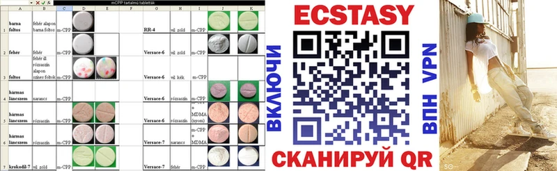 купить наркотики сайты  Закаменск  ЭКСТАЗИ круглые 